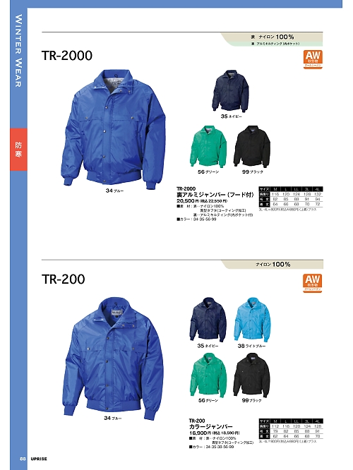 TR200 カラージャンパー(防寒)のカタログページにジャンプします