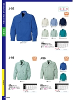 J92 簡単綿4Pジャンパー