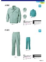 2025 春夏物「UPRIZE（アップライズ）」のカタログ43ページ(upru2025n043)