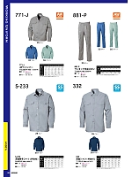 2025 大人気「UPRIZE（アップライズ）」のカタログ48ページ(upru2025n048)