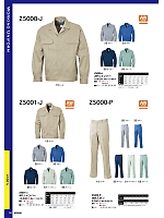 25000P 米式ズボン