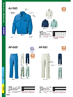 2025 年間物「UPRIZE（アップライズ）」のカタログ52ページ(upru2025n052)