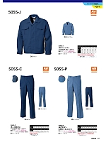 2025 秋冬物「UPRIZE（アップライズ）」のカタログ57ページ(upru2025n057)