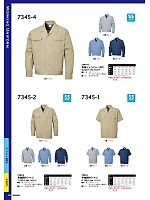 7345-2 長袖開襟シャツ