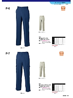 ユニフォーム upru2025n069