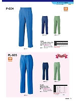 P604 タック&ダーツスラックス