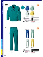 ユニフォーム upru2025n072