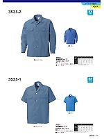 ユニフォーム upru2025n077