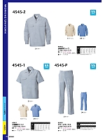 ユニフォーム upru2025n078