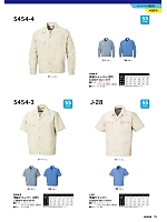 2025 春夏物「UPRIZE（アップライズ）」のカタログ79ページ(upru2025n079)