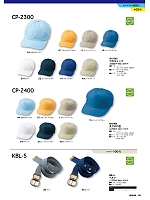 2025 年間物「UPRIZE（アップライズ）」のカタログ85ページ(upru2025n085)