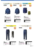 2200 T/C裏ボアベスト(防寒)