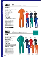 2025 大人気「UPRIZE（アップライズ）」のカタログ94ページ(upru2025n094)