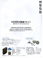 LIULTRA1 リチウムイオンバッテリーセット(空調服)