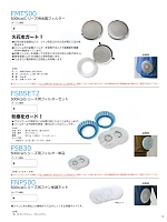 FNP500 ファン保護ネット4枚(空調服)のカタログページ(xeba2017n013)