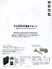 ユニフォーム688 LIULTRA1 リチウムイオンバッテリーセット(空調服)