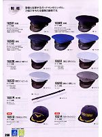 18501 秋冬制帽のカタログページ(xebc2008w200)