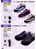 85002 セフティシューズ(安全靴)のカタログページ(xebc2008w218)