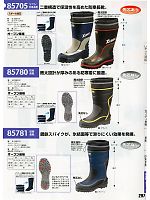85781 防寒長靴のカタログページ(xebc2010w297)