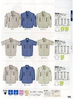 2042 半袖シャツのカタログページ(xebc2011s141)