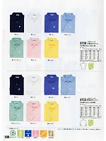 6155 長袖ポロシャツのカタログページ(xebc2011s188)