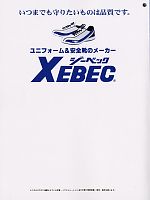 ユニフォーム xebc2011w001