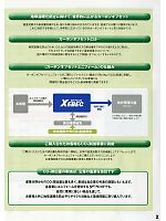 ユニフォーム xebc2011w003