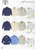 3102 レディスジャケットのカタログページ(xebc2011w042)