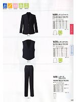 16018 レディースジャケット(事務服)のカタログページ(xebc2012s189)
