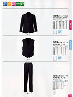 16018 レディースジャケット(事務服)のカタログページ(xebc2012w145)