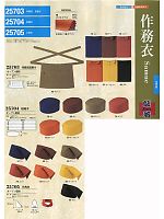 25705 三角巾のカタログページ(xebc2013w219)