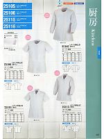 25116 半袖上衣(衿付)のカタログページ(xebc2013w223)