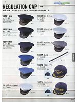 18502 秋冬制帽のカタログページ(xebc2013w259)