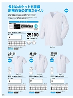 25101 半袖上衣(衿無)のカタログページ(xebc2017s254)