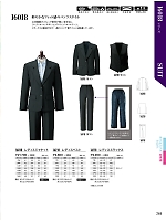 16018 レディースジャケット(事務服)のカタログページ(xebc2017s265)