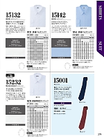 15232 長袖形態安定ドレスシャツのカタログページ(xebc2017s279)