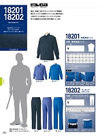 18201 無地長袖シャツのカタログページ(xebc2017s292)