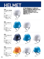 18703 ヘルメットバイザー付のカタログページ(xebc2017s298)