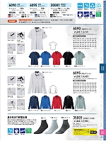 6090 エコ半袖ポロシャツのカタログページ(xebc2023s147)