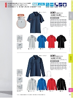 6085 冷感長袖ポロシャツのカタログページ(xebc2023w233)