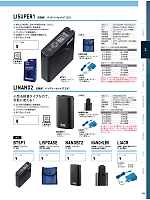 NANOBT2 空調服小型バッテリー本体のカタログページ(xebc2024s095)