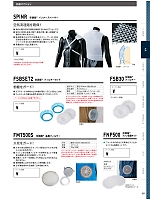 ユニフォーム129 FSBSET2 粉麈フィルターセット(空調服)