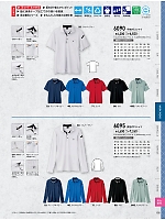 6095 エコ長袖ポロシャツのカタログページ(xebc2024s135)