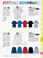 6090 エコ半袖ポロシャツのカタログページ(xebc2024s241)