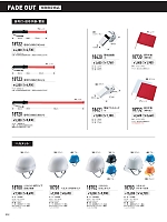 18701 ヘルメットMPタイプのカタログページ(xebc2024w332)