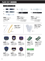 18561 交通指導員ベルトのカタログページ(xebc2024w334)