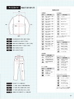 ユニフォーム xebc2024w337