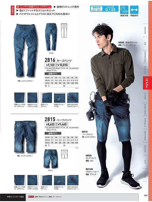 2815 デニムハーフパンツのカタログページにジャンプします