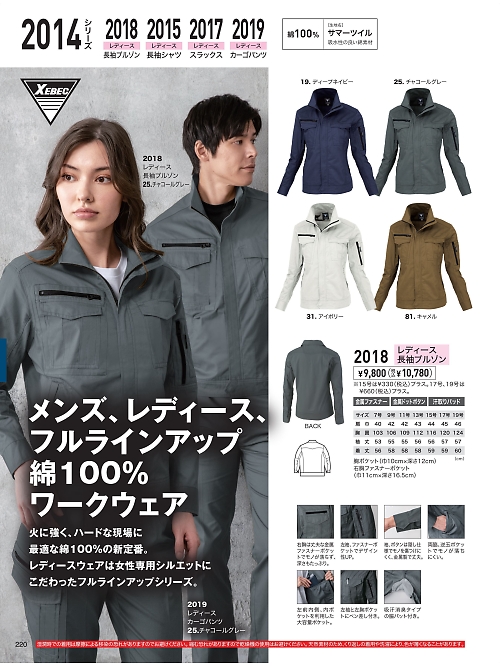 2018 レディス長袖ブルゾンのカタログページにジャンプします