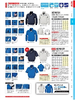 XE98101 空調服長袖ブルゾン(ハーネス対
